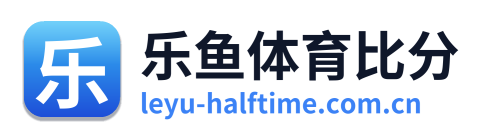 乐鱼体育比分